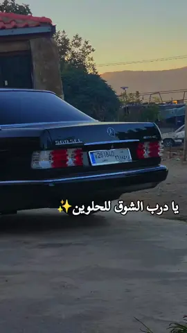 يا درب شوق الحلوين✨#عتابه #ديوان #عرب #sel560 #عتابا #حزن_غياب_وجع_فراق_دموع_خذلان_صدمة #عتبات 