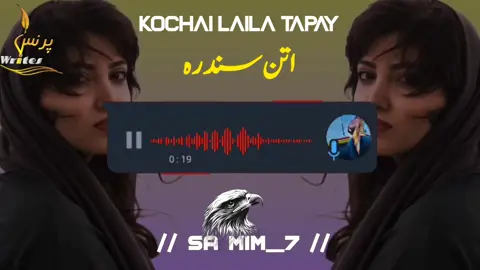 اتن سندره Kochai Laila Tapay #Qurban🤌🤍 #foryou #viralvideo #Afghanistan🇦🇫❤️‍ #Samim_7 @🦋𝗛𝗜𝗡𝗗𝗔𝗥𝗔🦋 @wesalafghan50 @NaSiR Ya~ad @المزيونه كيداهم ✌🏻👑 @siMa guLaLi 