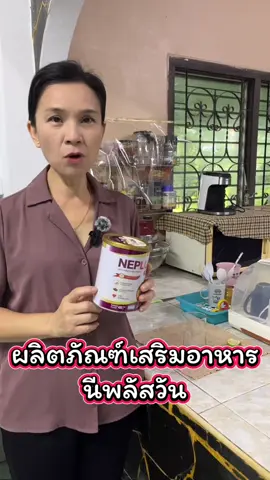 #ผลิตภัณฑ์เสริมอาหารบำรุงสุขภาพไต#สารสกัดจากถังเช่า#สารสกัดเห็ดหลินจือ#นกชิมช้อปรีวิว 