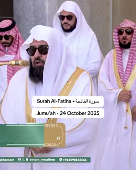 #jummah #quranrecitation #الحرم_مكة_المكرمة #الحرمين_الشريفين 