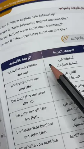 كتاب تعلم_الالمانية#كتاب_تعليم_اللغة_الالمانية 