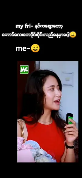 ယံုခ်င္ယံုမယံုခ်င္ေနဒါအမွန္ဘဲ🤪#foryoupage #foryou#tiktokmyanmar 