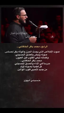 واجب باللطم يخلص الك شبابي💔💔#محمدباقرالخاقاني #لطميات #محمد_باقر_الخاقاني #الخاقاني #قصائد_حسينيه 