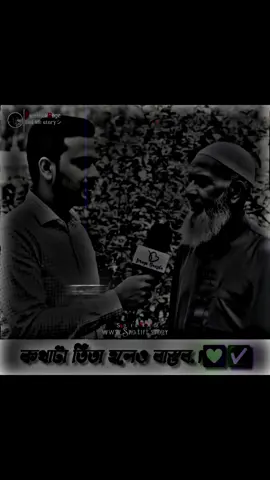 কথাটি তিতা হলেও সত্য #bdtiktokofficial #tiktokbangladesh #fypシ゚viral #imran143💝 #fypシ゚ @TikTok Bangladesh 