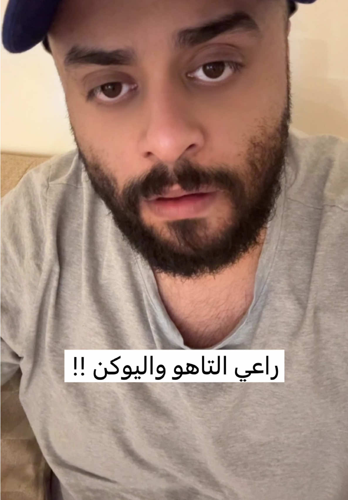 تاهو يوكن #الشعب_الصيني_ماله_حل😂😂 #الكويت #اغوى_كويتيين🇰🇼 #باسل_المزعل #fyp 