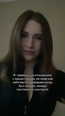 🤣просто видео) помогает ли переход от тревожного к избегающему?🤔