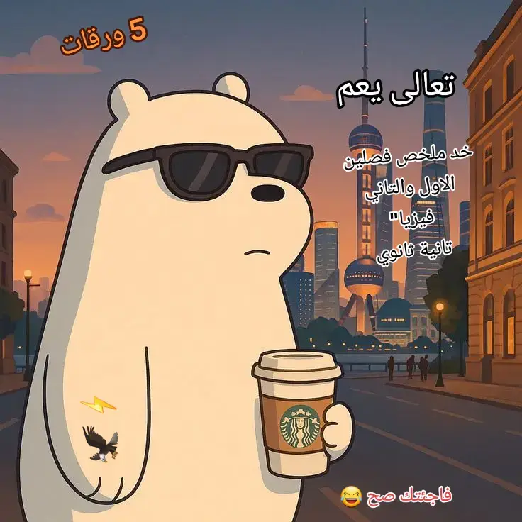 #رياضيات #هندسة #تانيه_ثانوي #فيزياء #الدكتور_في_الفيزياء 