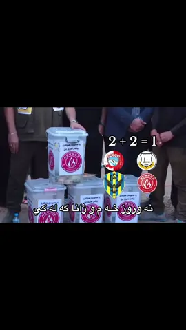 هيفي دكه ين ژ بيرنه كه ن مه فوولو بكه ن   #دهوك #دهوک #زاخو❤🔥 #برشلونة #barcelona         