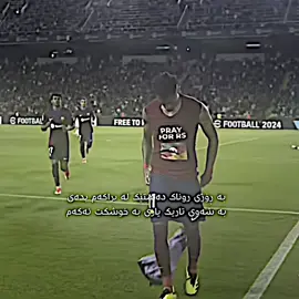 تاگ براکەو🖤#foryou #درافن⚜️ #tiktok #realmadrid #raphinha 