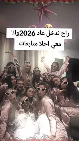 #فدوه اروحلهن #❤ متابعتي الحلوات#❤ 