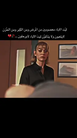 ‏اللهم إرحم من كان سندي ويميني، من كان يضيئ عمري بإبتسامته اللهم ارحم #أبي وأغفر له يارب🤲🏽 #أبي_الله_يرحمك  #اللهم_ارحم_ابي  #الفقد  #اكسبلور 