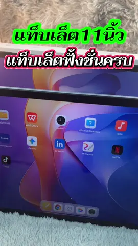 #แท็บเล็ต #แท็บเล็ตเรียนออนไลน์ #แท็บเล็ตเล่นเกมส์ #แท็บเล็ตราคาเบาๆ #tiktokpaylater 