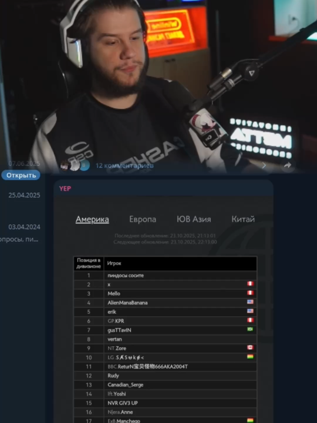 twitch: lagoda1337 #lagoda #lagoda1337 #twitchmoments #новости #dota2