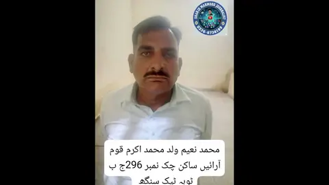 سی سی ڈی کی ٹوبہ ٹیک سنگھ میں بڑی کاروائی