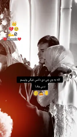#sbewafa😭💔 #foryoupag #💔⚰️😭 #🥹🥹🥹 #💔💔💔💔💔💔😭😭😭😭 