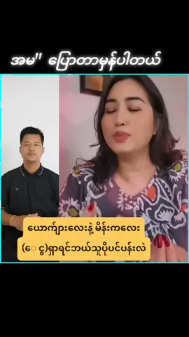 အိမ်ထောင်သယ် အမျိုးသမီးတွေက ပိုပြီး ပင်ပန်းရပါတယ် သူတို့မှာ အလုပ်က ပြန်လာလည်း မနားရပါပူး ထမင်း ဟင် ချက်ရ အဝတ်လည်းချော်ရ အရက်သောက်တတ်တဲ့  ယောကျာ်း ယူထားရင် အရစ်ပါခံရသေးတာ🙄 😊