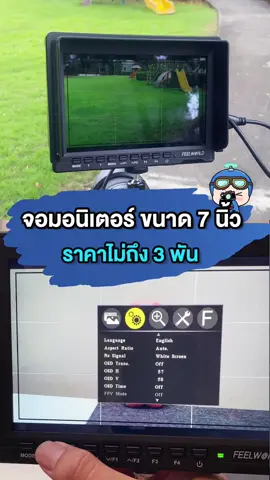 จอมอนิเตอร์ขนาด 7 นิ้ว ราคาไม่ถึง 3 พัน FeelWorld FW759 #FeelWorld #lnwgadget 