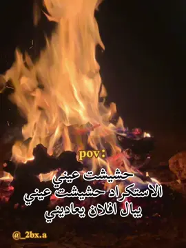 ًحشيشت عيني👌🔥 #طبرق_ليبيا🇱🇾✈️ #اكسبلور #اعجاباتكم_وتفاعلكم #متابعين 