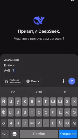 #рек #мемы #deepseek #дипсик 