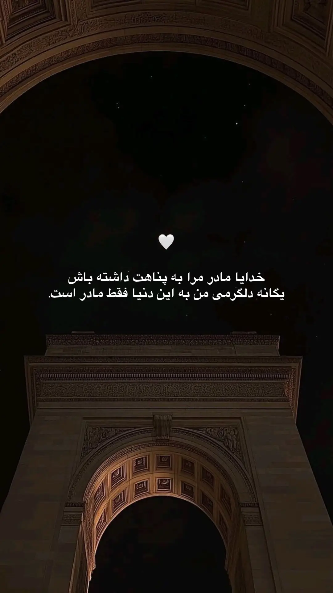 #مادرم #مادرم_همه_زندگیم #افغانستان #افغانی_تیک_تاک #mother 