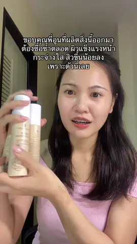 #มอยเจอร์ไรเซอร์ #ผิวแพ้ง่าย #softcream #moleculogy 
