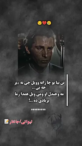#creatorsearchinsights #pashto #sad #janisar #viral 