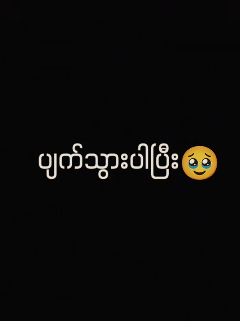 #creatorsearchinsights ပျက်သွားပါပြီး#link_in_com🎟🖇 #alightmotion_edits #1kfollowers❤️❤️🙏 #pyfツ 