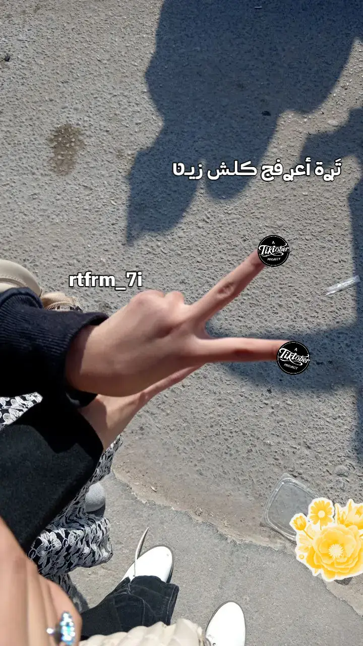 #طششونيي🔫🥺😹💞 #طش #كربلاء #رقية 