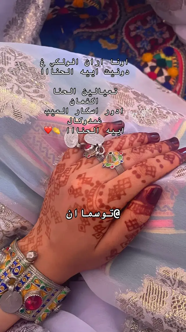 #الشعب_الصيني_ماله_حل😂😂 #imjad____tamazirt__lkhir__merhba🥰🥰🥰🥰🥰🥰🥰🥰 #tafraoutcity❤ #tiziouzouⵣimazighen💛💚 #tachlhit_tamazight♓❤️🥰 