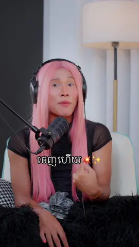 មើលនៅ??? លឿន??? #chachaឆាឆា #fyp #foryou #foryoupage  