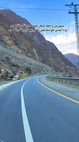 فرصت ملے تو ہم سے رابطہ کیا کرو ۔ #everyonesupportme❤🙏 #creatorsearchinsights #thanksallforsupport 