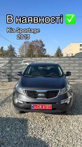 Kia Sportage м. Камʼянець-Подільський 🇺🇦 Автомобіль в наявності ✅ 2013 рік | 1.6 бензин |  153 тис.км. | Передній привід | МКПП | 💰11 700$ Тел. 0964151915 / 0739599180 #пригонавто #автозєвропи #автопригон #автопродаж #продажавто 