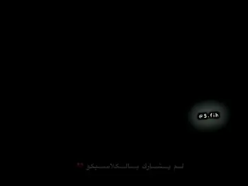 من سمع خبر رافينيا جديد💔😢. #دايموند💎 #درافن⚜️ #برشلونه #ريال_مدريد #كلاسيكو 