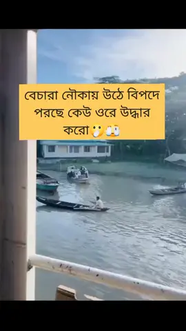 #viralvideo #foryou #foryoupageofficiall #bdtiktokofficial🇧🇩 #bangladesh🇧🇩 
