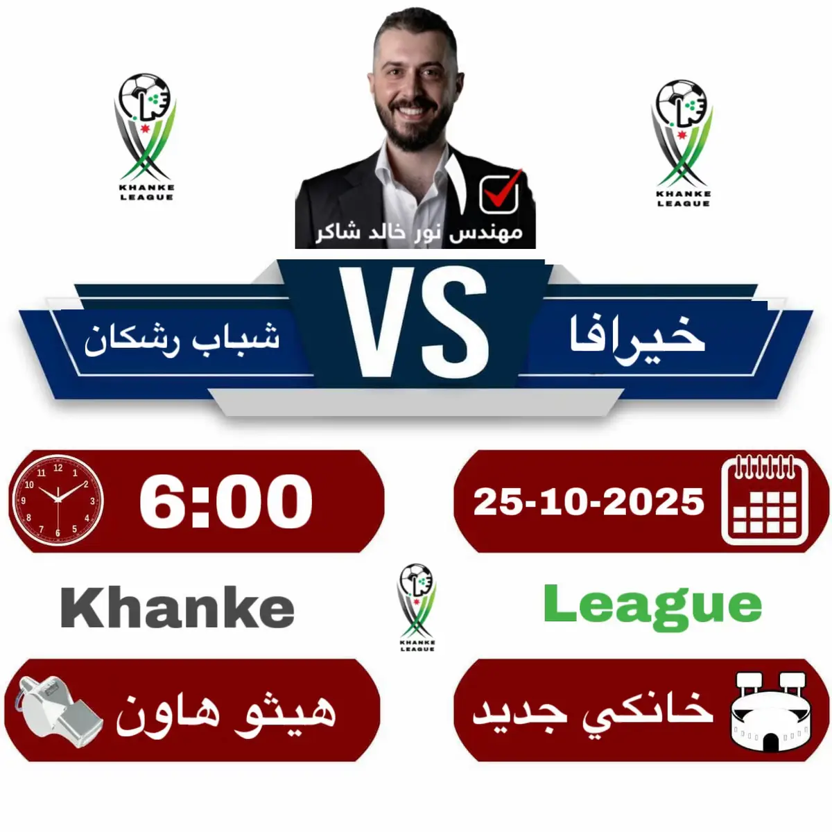 🔥🔥 #خانكي #دهوك_زاخو_سليماني_ئاكري_ئامیدی_هولیر #زاخو_دهوك_هولير_سليماني_ئاكري_سيمي #شنكال_شيخان_بعدري_بعشيقة #كرة_القدم_عشق_لا_ينتهي👑💙 