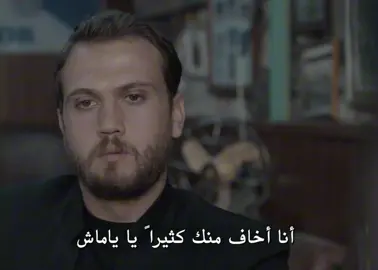 الن تنتهي معاناة هذا الشاب ؟                          #çukur #الحفرة_في_كل_مكان #fyp 