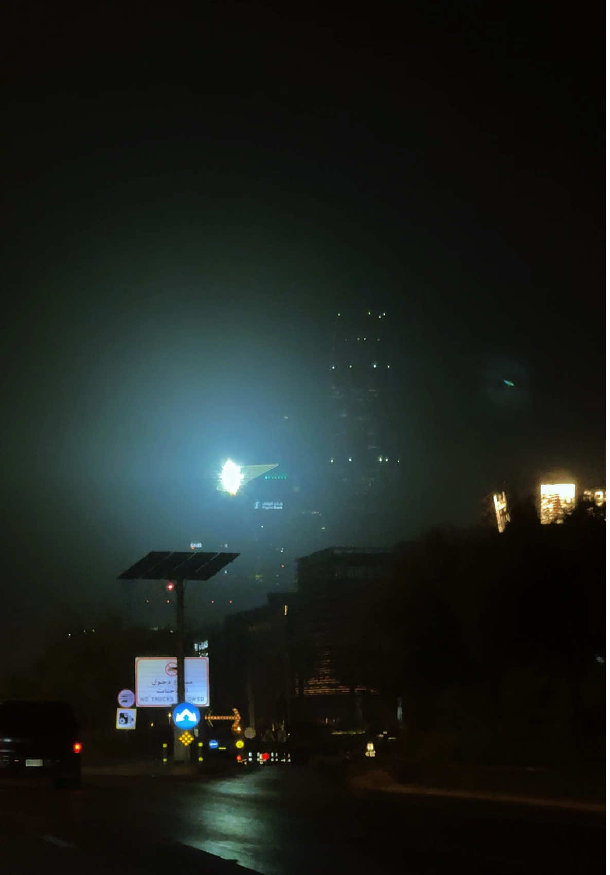 #ابراج_الماليه #riyadh #بنك_الاهلي #explore #المالية 