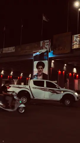 السلام على مرعب الفاسدين والمنافقين #الحنانه_مصدر_القرار #الصدرين_جنود_السيدالقائد_مقتدى #مقتدى_الصدرأعزه_الله #الصديق_الحقيقي_لايتعوض #المصلح_مقتدى #نام_برغد_وتهنة🏴🖤 #_مسلم_الوائلي_مرتضى_حرب 