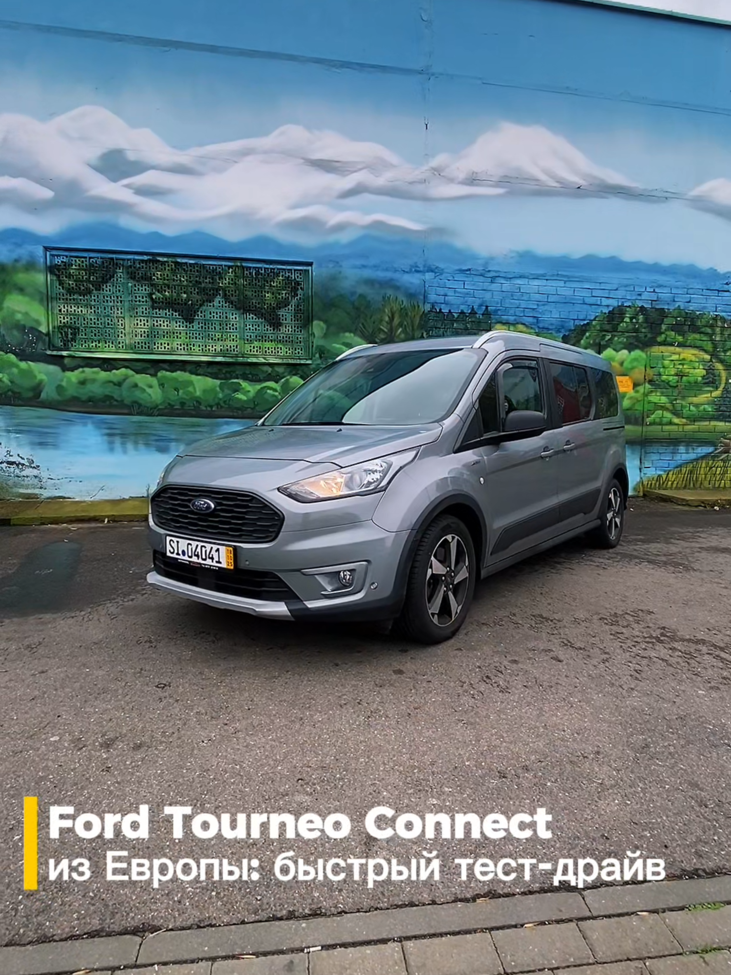 Вам тесно в седане? Маленький багажник не вмещает всё нужное? 🚗➡🚐 Решение есть! Ford Tourneo Connect — это не просто фургон, а комфортный семейный автомобиль. • 7 мест и огромный багажник • Комфорт как у легковушки • Просторный салон и низкий расход топлива Покажем, как легко купить правильный автомобиль в Европе. Наш эксперт уже в Германии! Свяжитесь с нами — и забудьте о проблеме выбора авто! +375(29)164-99-99 +49157-8574-3039 www.GermanyDrive.by GermanyDrive.by - подбор, диагностика, проверка и доставка автомобилей из Германии и Европы в РБ под ключ 🔑 #ford #tourneoconnect #автоизевропы #пригонавто #foryou #авто #машины #пригонавтоизгермании #fordconnect #автоподбор #viral