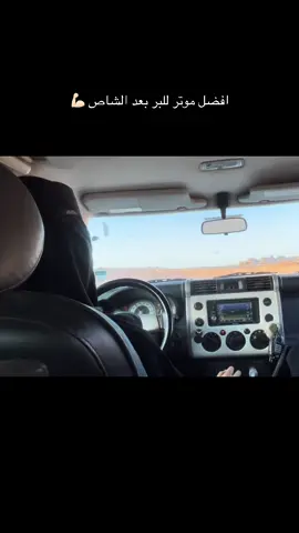 الوالده جنبي طاير عقلها🤣❣️#افجيات_ساحليات_✈️ #حسابي_الرسمي_على_التيك_توك #الانستا_في_البايو #متابعه_ولايك_واكسبلور_فضلا_ليس_امر 