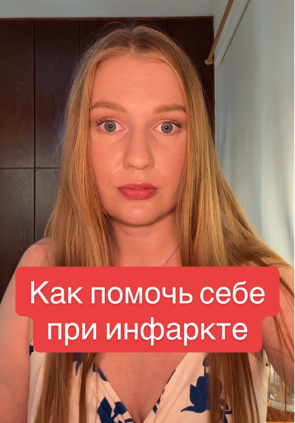#инфаркт #медицина #скораяпомощь #здоровье 