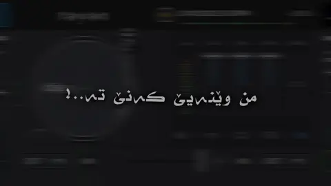 Mn wenay kane ta..!#r4yko4 #gulli #edit #شعب_الصيني_ماله_حل😂 #زاخو_دهوك_هولير_سليماني_ئاكري_سيمي 