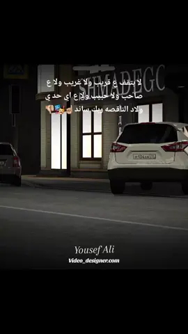 جزء15|اللهم لا شماته ☝🏼#عربيات_معدله🔥🚗 #عربيات_مصر_بقت_عالميه #تصميم_فيديوهات🎶🎤🎬 #fypシ #yousef_ali555 