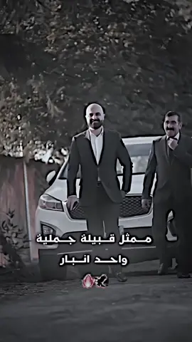 استاذ سنان ممثل قبيلة جمليه 🦅🔥#الانبار #الفلوجه #تصاميم_فيديوهات🎵🎤🎬 #اغاني_مسرعه💥 #Wink 