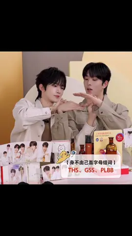 🥹 THS ที่น่ารักที่สุดดดดดด 🌟 黄星 #HuangXing #หวงซิง  🍂 邱鼎杰 #QiuDingJie #ชิวติ่งเจี๋ย XINGQIU RADIANT GLOW #XINGQIUHFPAMBASSADOR