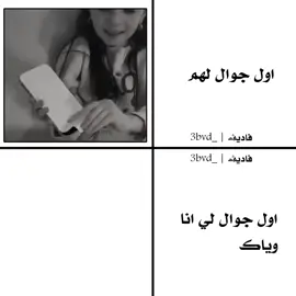 كنت امسك التلفون وفرحان🤣#ppppppppppppppp #jrjdbdjdbdb #🤣🤣🤣🤣🤣 #hggkbow 