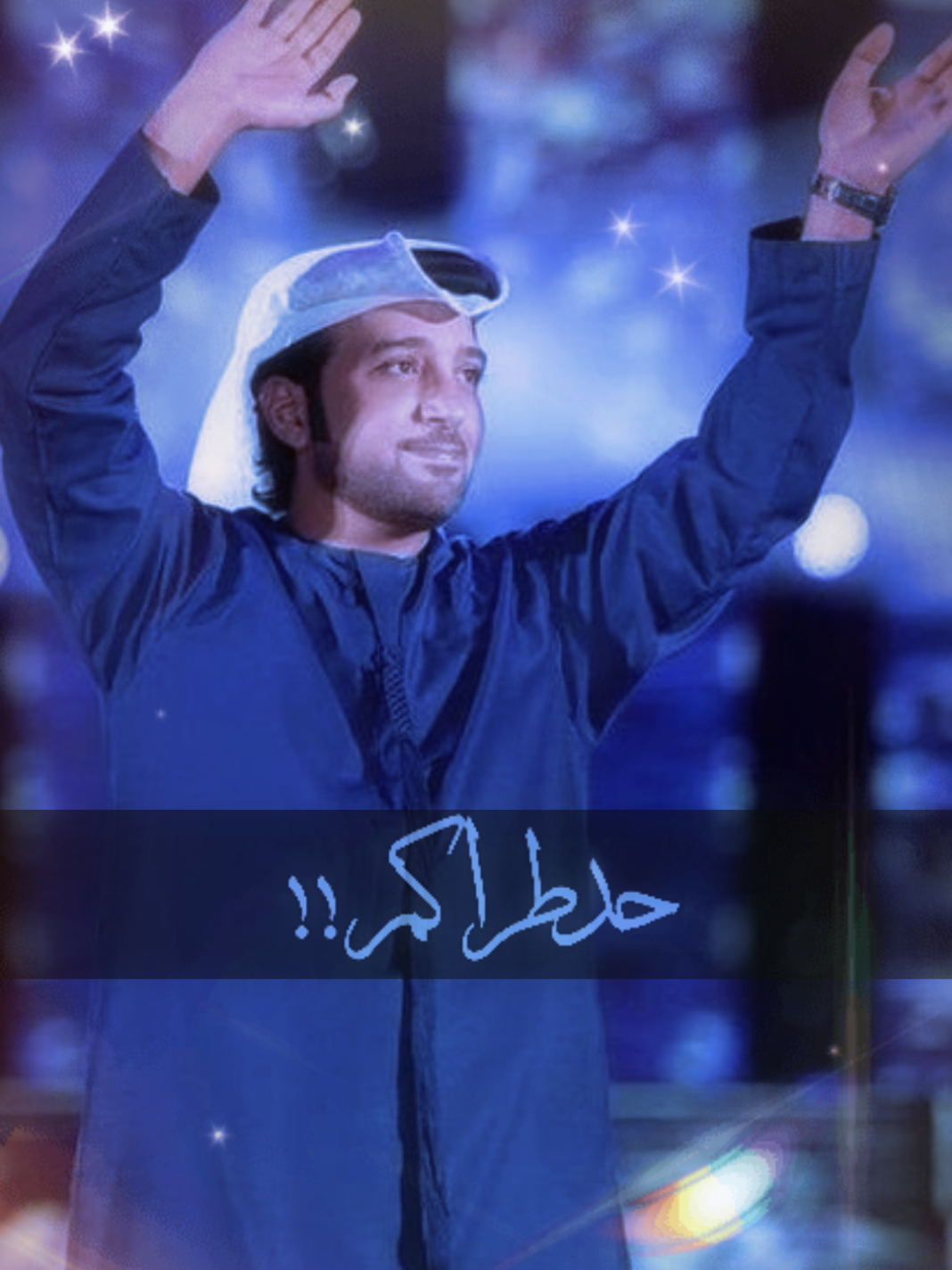 #عيضه_المنهالي #عيضه#اغاني_الامارات #اغاني_اماراتيه #حب 