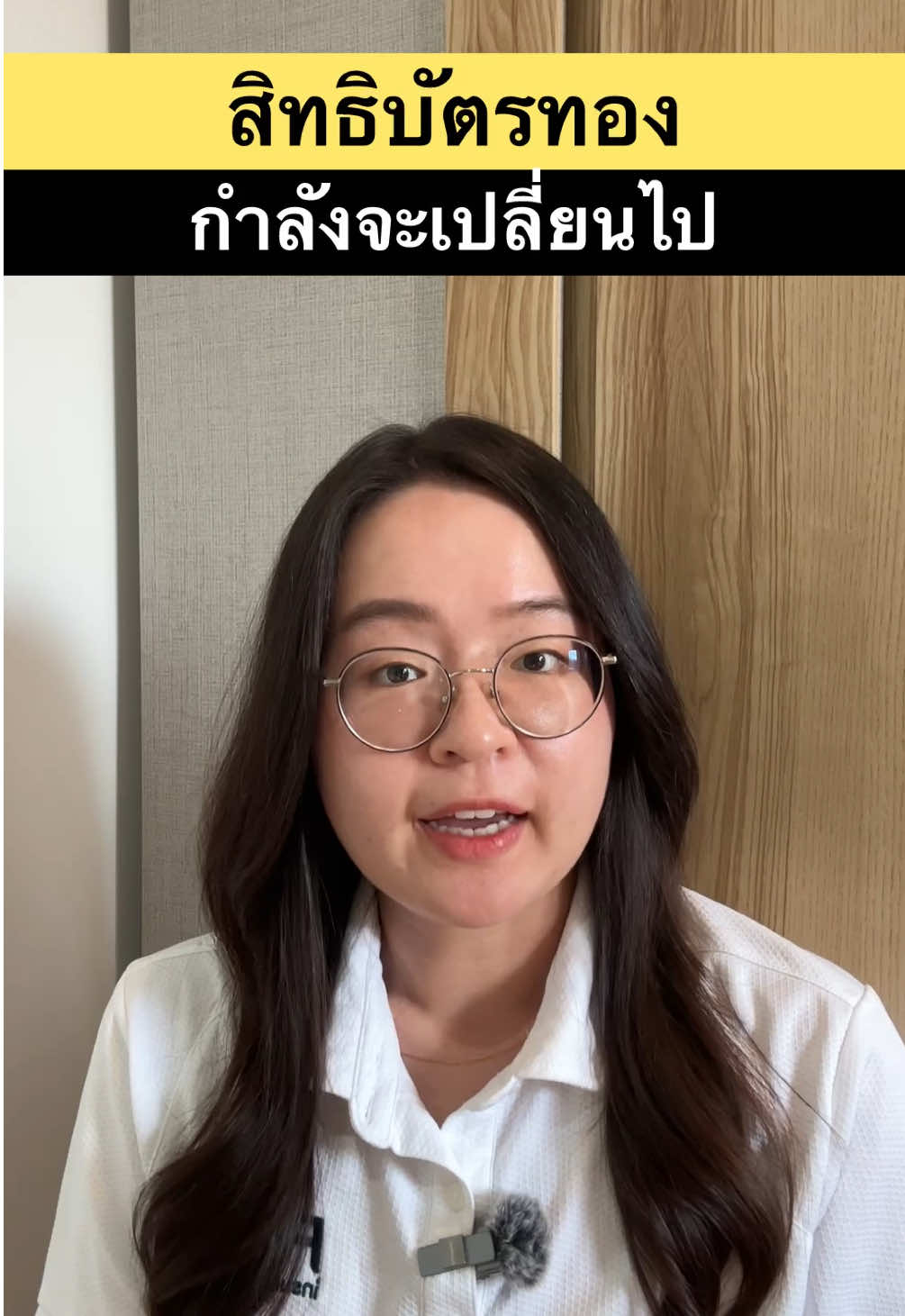 📌สิทธิบัตรทอง กำลังจะเปลี่ยนไป #บัตรทอง #สวัสดิการของรัฐ #ประกันสุขภาพ #ประกันทุกชนิดคิดถึงพิมพ์