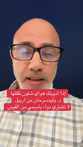 مهم #وليدسرحان #بغداد #اربيل #العراق 