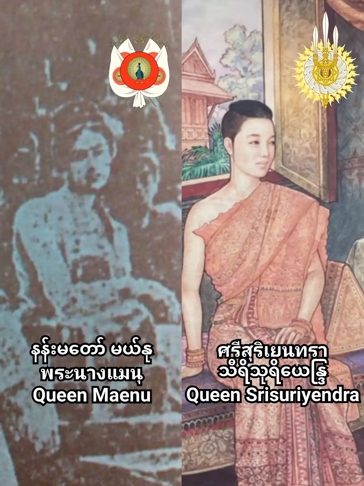 พระอัครมเหสีสองแผ่นดิน | နိုင်ငံတော်နှစ်ခု၏ မိဖုရား 🇹🇭🇲🇲 only did this to disseminate historical studies about the Queen of two Kingdoms. Only pictures of Queen were recorded, photographed and painted. After the collapse of the Konbaung dynasty in 1885, Burma entered a crisis, a dark historical pit that has been passed down from the colonial point to the present day. The country has entered a chaotic and controversial political trap with military and ethnic groups. Today, in 2025, Aung San Suu Kyi and the Chakri dynasty of the Thai kingdom have become a new center of mind for Burmese who choose to stay in Thailand for refuge, war or to find work. #Chakridynasty #Konbaungdynasty #Thailand #Myanmar #Queen 